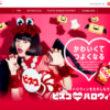 CM画像：ビスコ Loves ハロウィン
