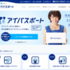 CM画像：アイパスポート