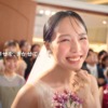 CM画像：「結婚式をした、ワタシの幸せ。」篇
