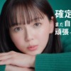 CM画像：「確定申告、まだ自分で頑張ってるの？」篇