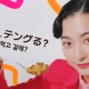 CM画像：「沼る食感、K-パスタ」篇