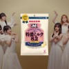 CM画像：特濃ミルク8.2
