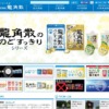 CM画像：のどすっきり飴「花を見ればわかる」篇「何も変わらない」篇
