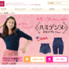 CM画像：ウイング おなかキレイパンツ ハミデンヌ
