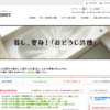 CM画像：企業CM お湯で、ココロは生き返る。「回想」篇
