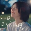 CM画像：ほろよい 新 「ほめられた」篇