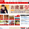 CM画像：2014お歳暮 「結婚したら」篇 「サービス」篇