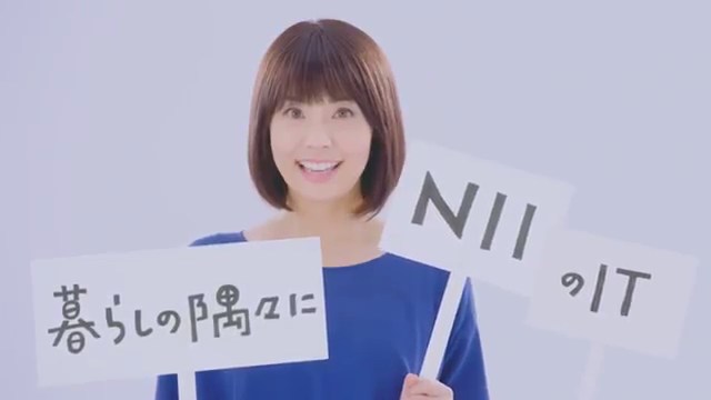 日本情報産業 CM 「それはNII」篇