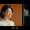 CM画像：back check (バックチェック) 「面接」篇