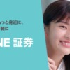 CM画像：投資をもっと身近に、もっと手軽に。