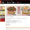 CM画像：炭火やきとり丼