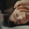 CM画像：「すっぴんは、愛しいのだ。」篇