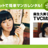 CM画像：「やってらRenta!」篇