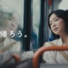 CM画像：「帰ろう。」篇