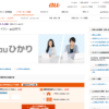 CM画像：auひかり 女刑事ひかり 人質篇 ガサ入れ篇
