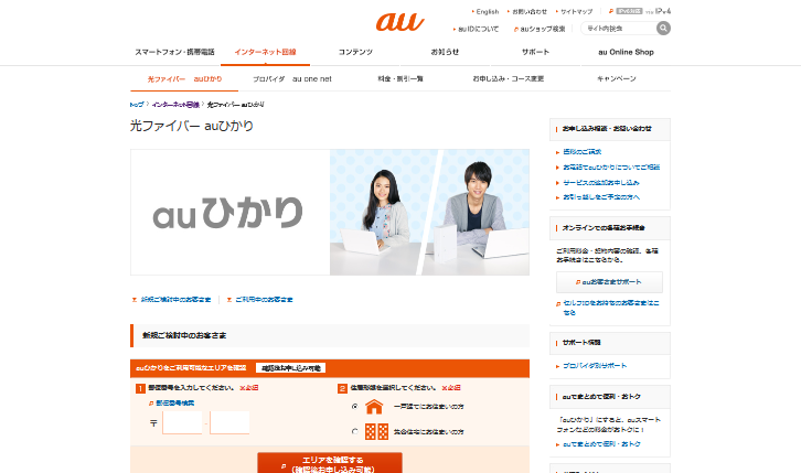 KDDI CM auひかり 女刑事ひかり 人質篇 ガサ入れ篇