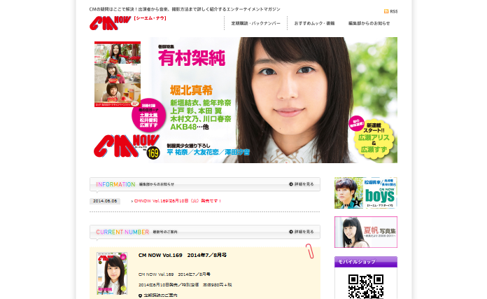 玄光社 CM CM NOW 2014 07-8月号