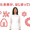 CM画像：「夢見た未来が、はじまっている。」篇