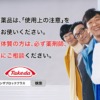CM画像：ベンザブロックプラス「科捜研」篇