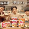 CM画像：「愛情マロニー」玉緒さんと真千子さん篇