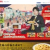 CM画像：新中華街シリーズ 冷食開化 「あおり炒めの焼豚炒飯」篇 「横浜あんかけラーメン」篇 「五目あんかけ焼そば」篇