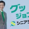 CM画像：「子供キャスター」篇
