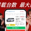 CM画像：グーネット 博多華丸・大吉