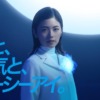 CM画像：シーシーアイ 「愛と、勇気と、シーシーアイ。」篇