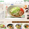 CM画像：「料理番組(春)」篇