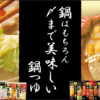 CM画像：鍋つゆ｢食べる優香さん｣篇