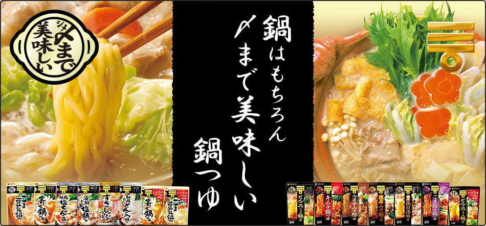 ミツカン CM 鍋つゆ｢食べる優香さん｣篇
