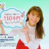 CM画像：ガリバー 5億円還元キャンペーン