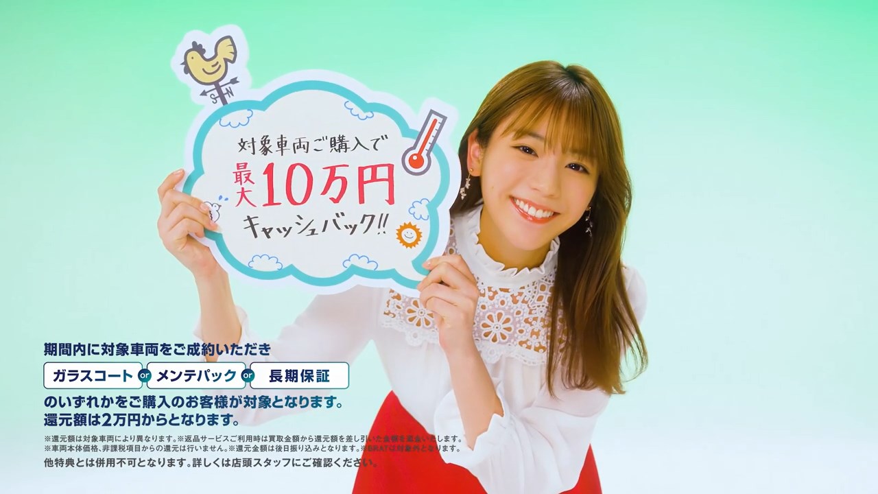 IDOM CM ガリバー 5億円還元キャンペーン