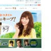 CM画像：「手ぐしで元通り」篇