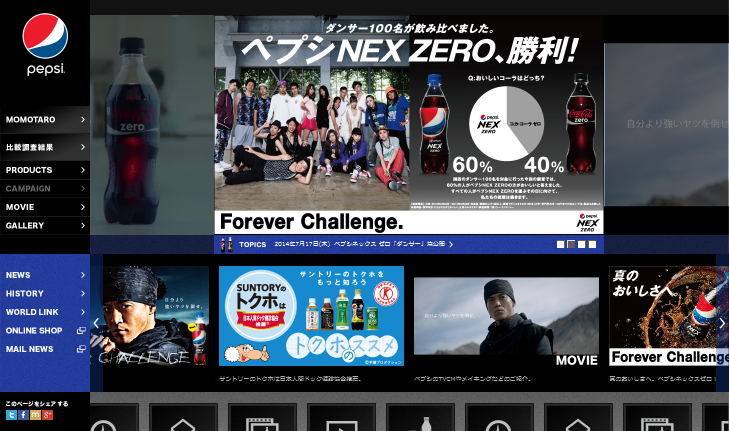 サントリー CM ペプシネックス ゼロ 「ダンサー」篇