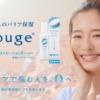 CM画像：アルージェ「うるおう世界」篇