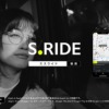 CM画像：仕事に勝つタクシーアプリ S.RIDE(エスライド) 新井恵理那の仕事篇