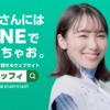 CM画像：STAFF START Staffy(スタッフィ)