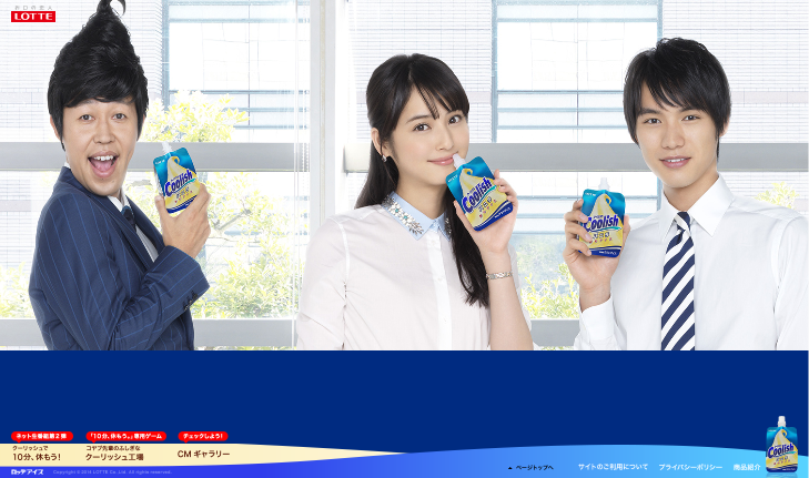 ロッテ CM クーリッシュ 「10分、休もう。夏」篇