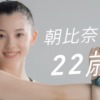 CM画像：「わたしをとことん知る、ガーミン。」篇