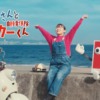 CM画像：自賠責保険「忘れてる!?」篇