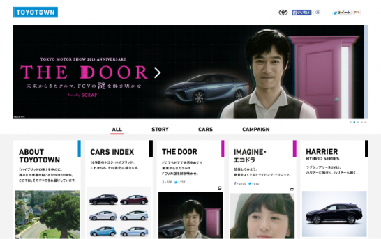 トヨタ自動車 CM TOYOTOWN エコドラ 「ガソリンスタンドの女」篇