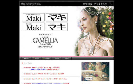 三貴ジュエリー CM マキ カメリア ダイヤモンド 「フラワーモチーフ」篇