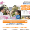 CM画像：あうて ペットの保険 「旅立ち」篇