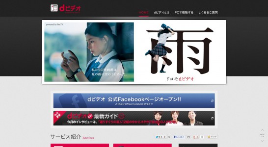 BeeTV CM ドコモ dビデオ 「家」篇