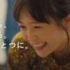 CM画像：セカエレ ずっと見守る 父と息子篇 母と娘篇