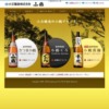 CM画像：小鶴黄麹 「花咲香・登場」篇