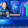 CM画像：「ガーデンパーティー」篇