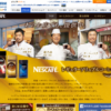 CM画像：レギュラーソリュブルコーヒー 「あのお店でも」篇