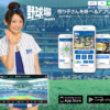 CM画像：野球場ナビ
